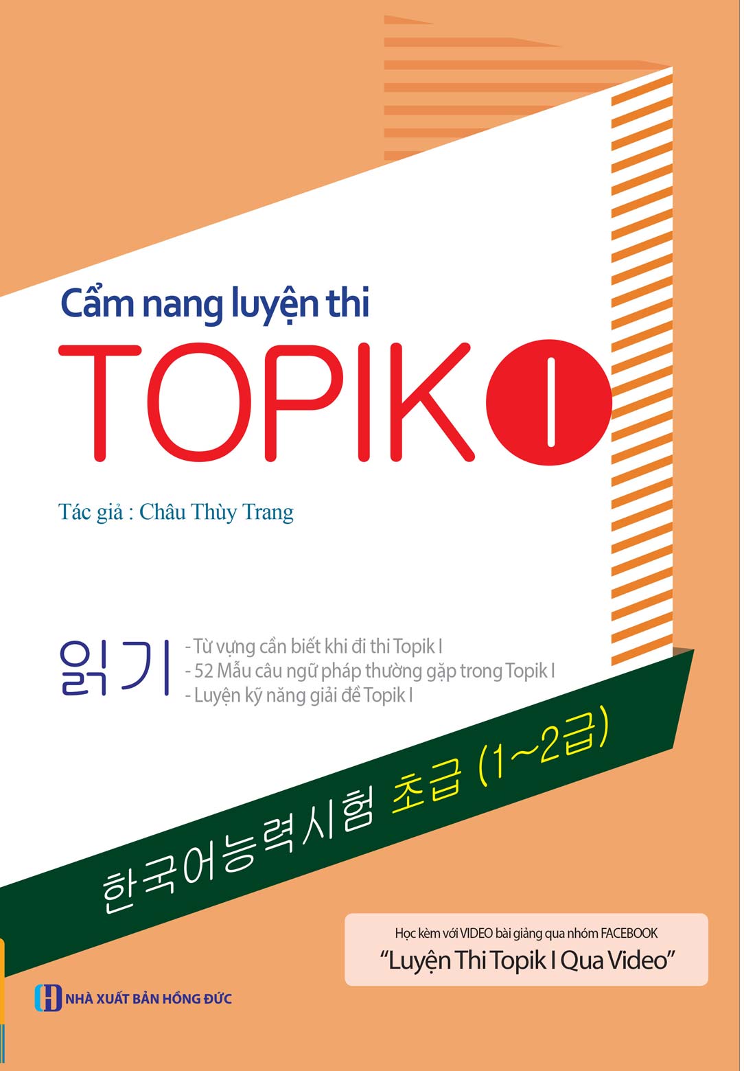 Sách TOPIK 1